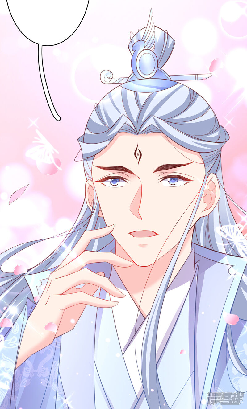 《王妃的修仙指南》第103话 师父竟是大帅哥！ 第28页