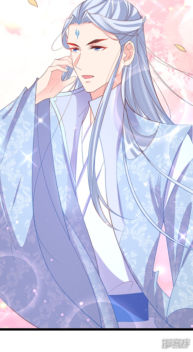 《王妃的修仙指南》第103话 师父竟是大帅哥！ 第34页