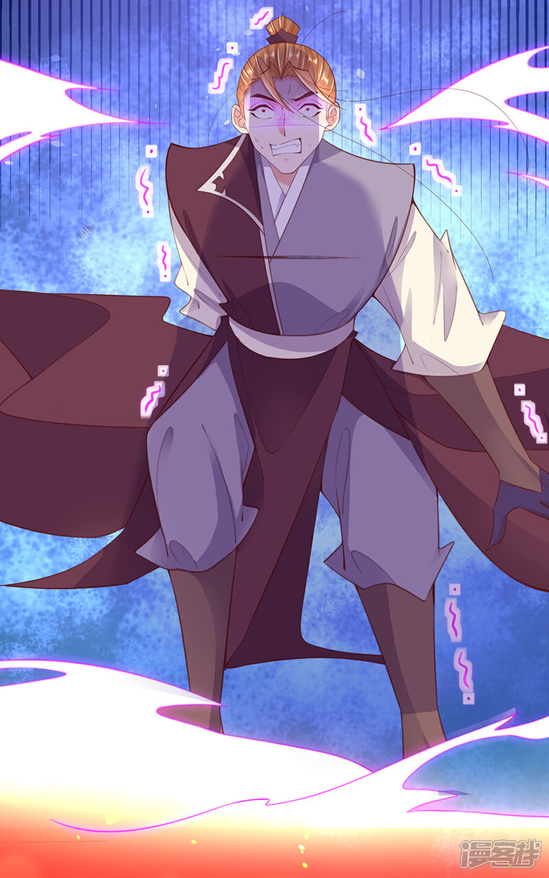 《王妃的修仙指南》第103话 师父竟是大帅哥！ 第4页