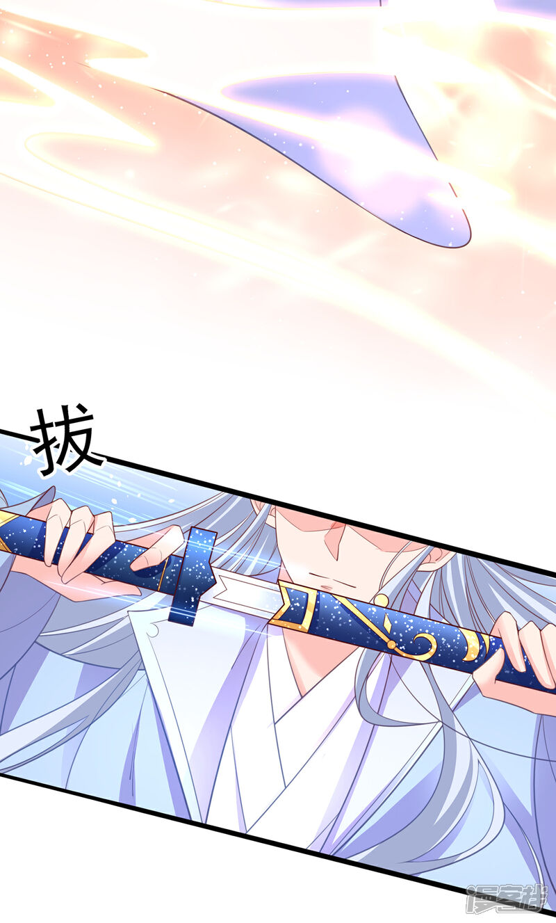 《王妃的修仙指南》第104话 逍遥剑尊 第19页