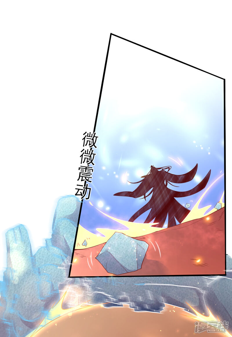 《王妃的修仙指南》第104话 逍遥剑尊 第20页