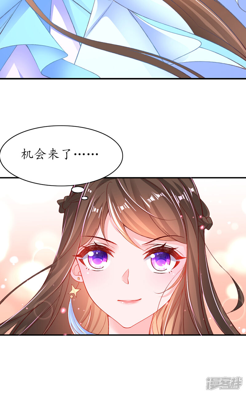 《王妃的修仙指南》第106话 包治百病 第12页