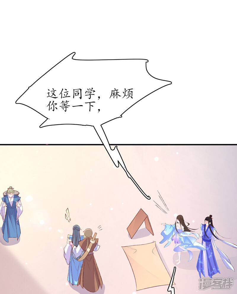《王妃的修仙指南》第106话 包治百病 第13页