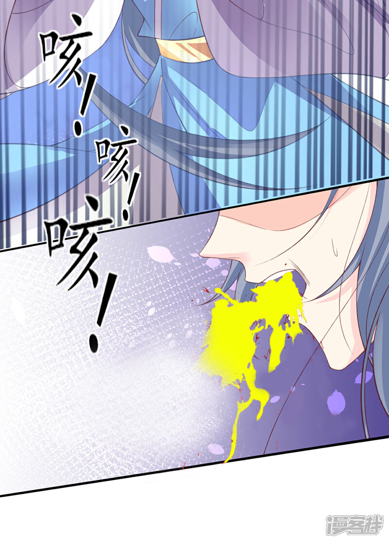《王妃的修仙指南》第106话 包治百病 第27页