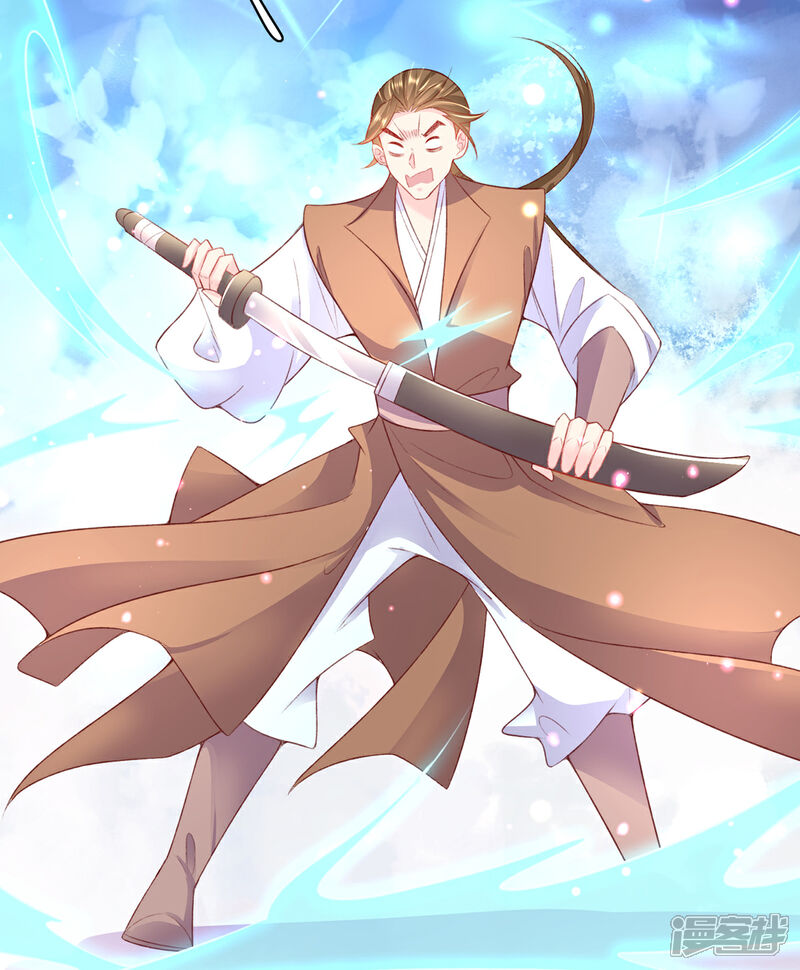 《王妃的修仙指南》第106话 包治百病 第32页
