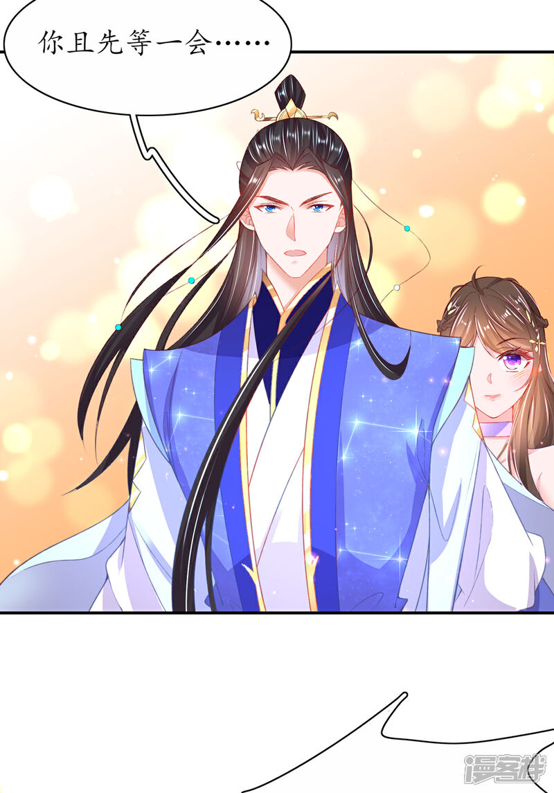 《王妃的修仙指南》第106话 包治百病 第34页