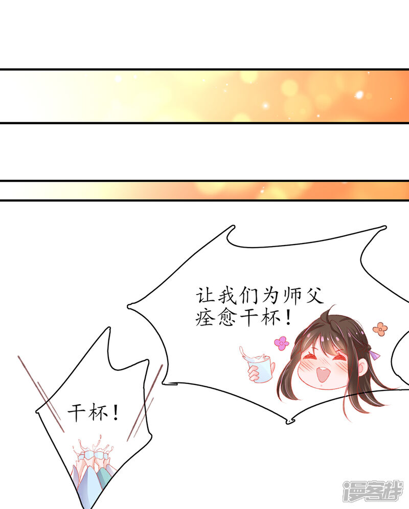 《王妃的修仙指南》第105话 实力才是王道！ 第13页