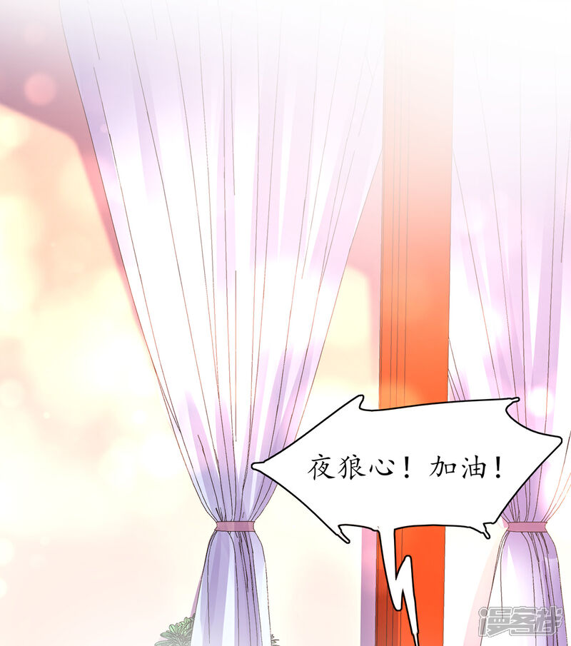 《王妃的修仙指南》第105话 实力才是王道！ 第23页