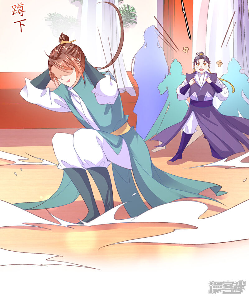 《王妃的修仙指南》第105话 实力才是王道！ 第24页