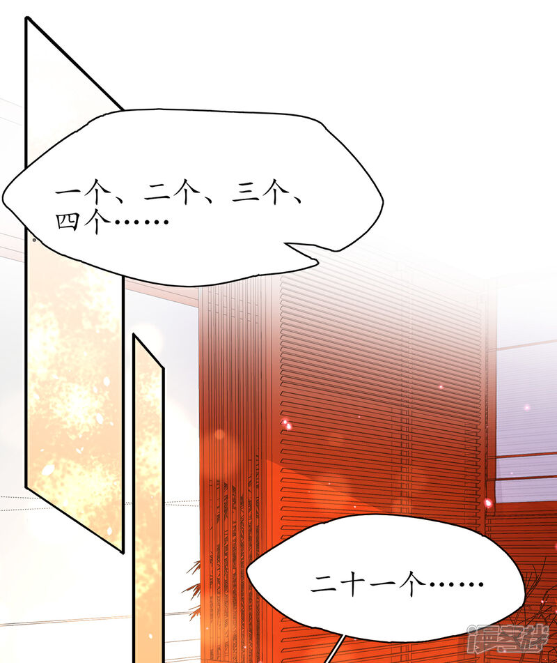 《王妃的修仙指南》第105话 实力才是王道！ 第25页