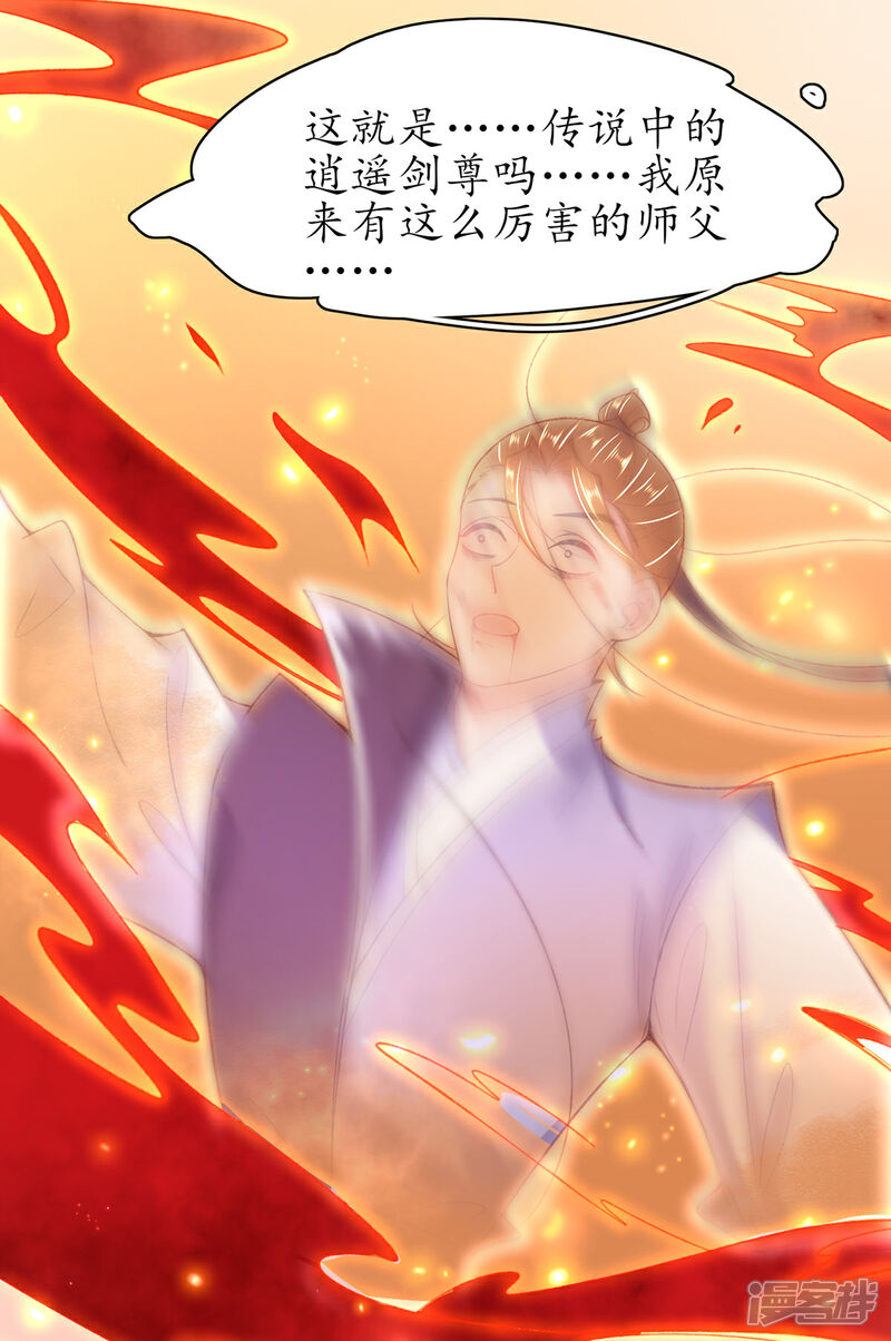 《王妃的修仙指南》第105话 实力才是王道！ 第7页