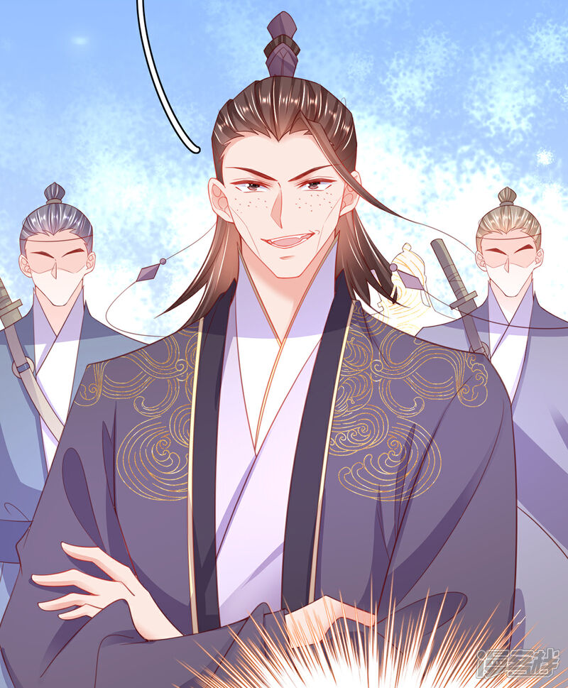 《王妃的修仙指南》第107话 送上门的大生意 第37页