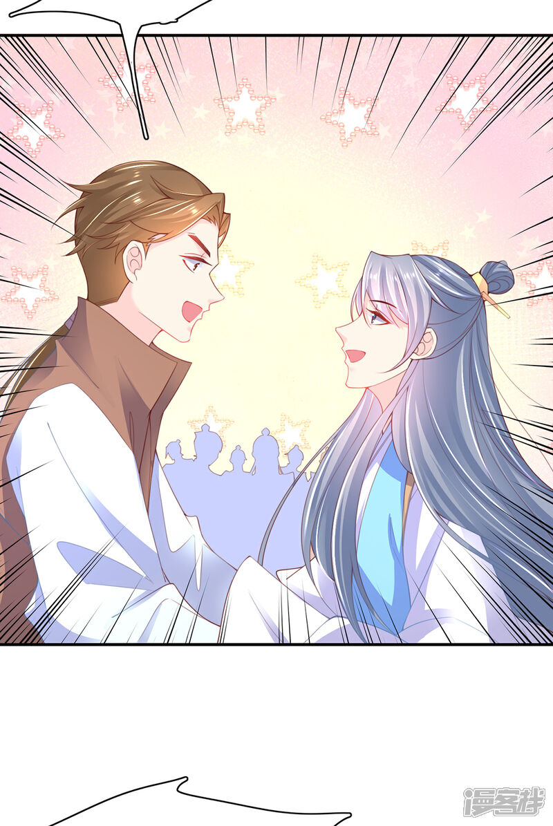 《王妃的修仙指南》第107话 送上门的大生意 第7页