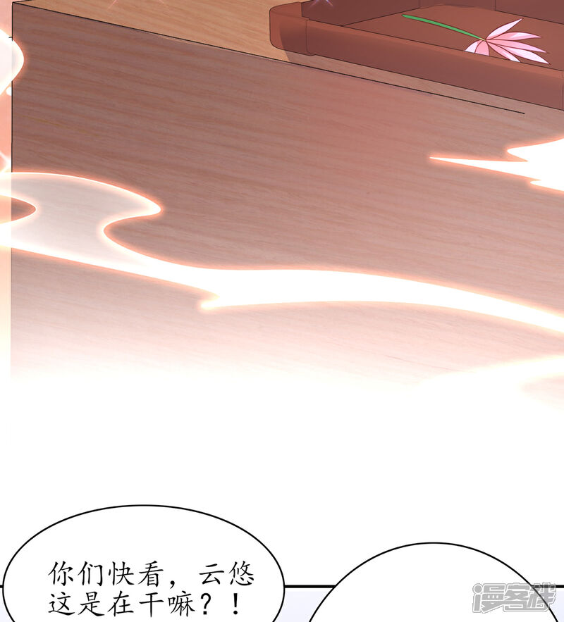 《王妃的修仙指南》第108话 炼丹比试开始！ 第25页
