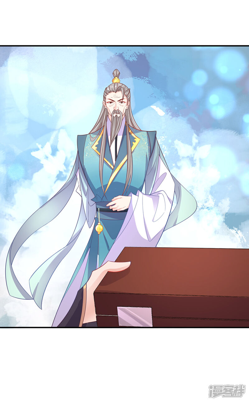 《王妃的修仙指南》第108话 炼丹比试开始！ 第32页