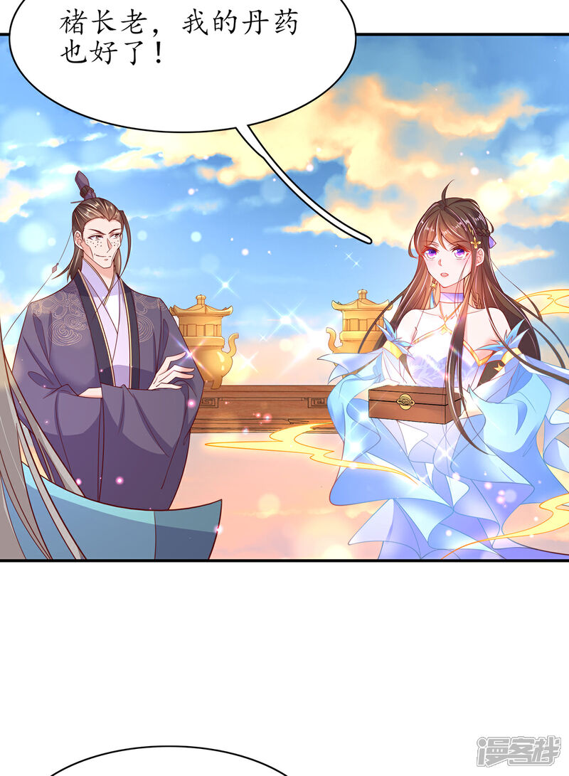 《王妃的修仙指南》第108话 炼丹比试开始！ 第38页