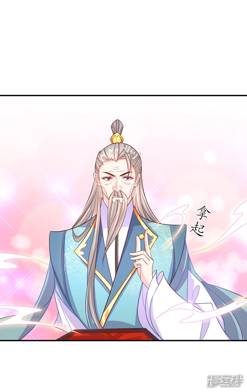 《王妃的修仙指南》第108话 炼丹比试开始！ 第40页