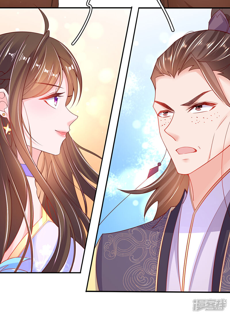 《王妃的修仙指南》第108话 炼丹比试开始！ 第8页