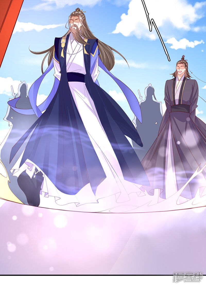 《王妃的修仙指南》第110话 来者不善 第14页