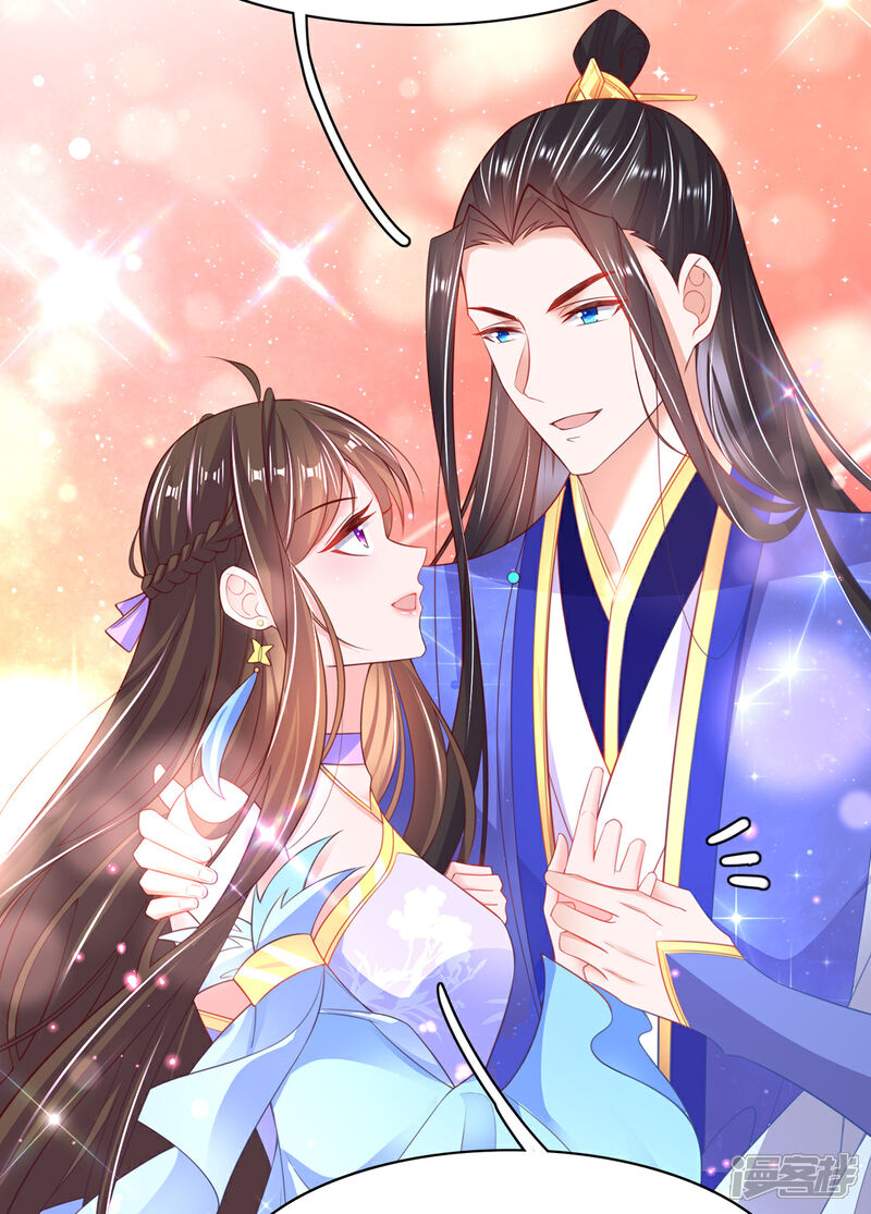 《王妃的修仙指南》第110话 来者不善 第33页