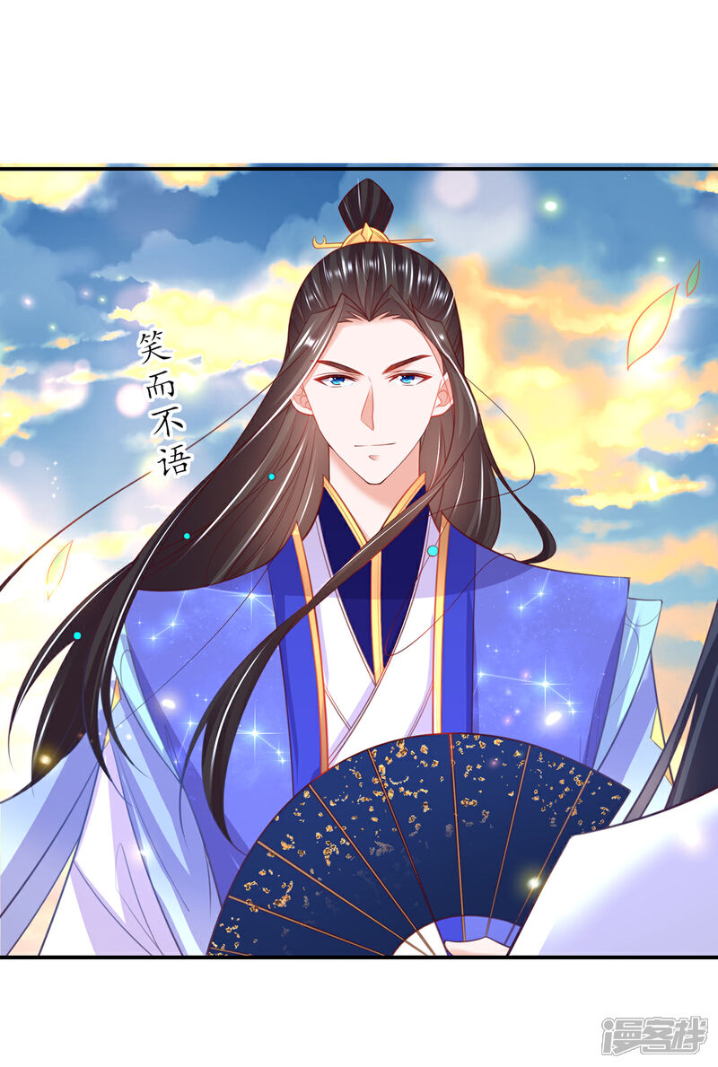 《王妃的修仙指南》第110话 来者不善 第46页