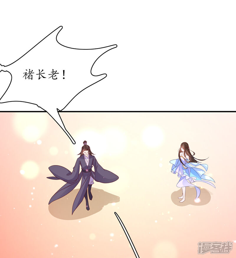 《王妃的修仙指南》第109话 胜者云悠！ 第15页