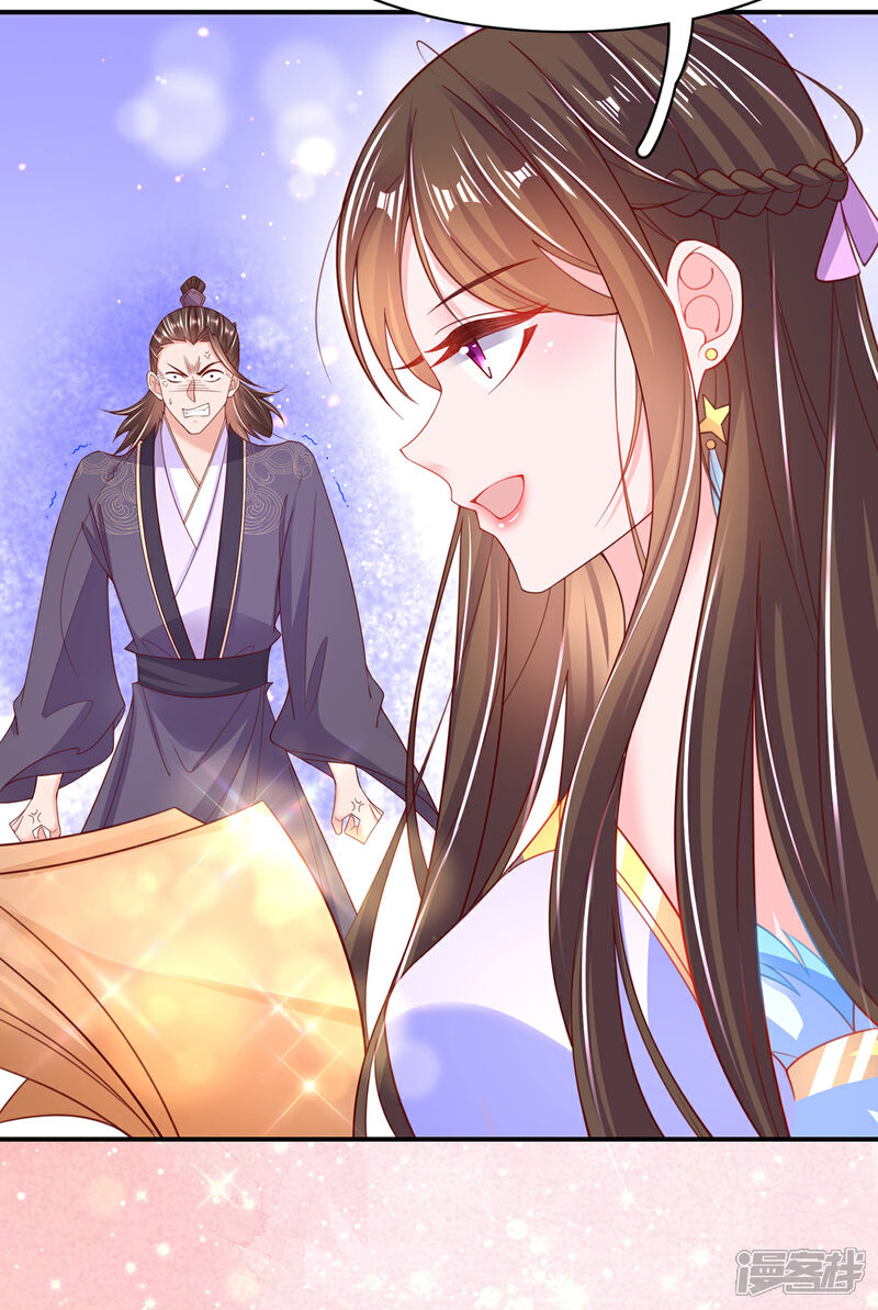 《王妃的修仙指南》第109话 胜者云悠！ 第41页