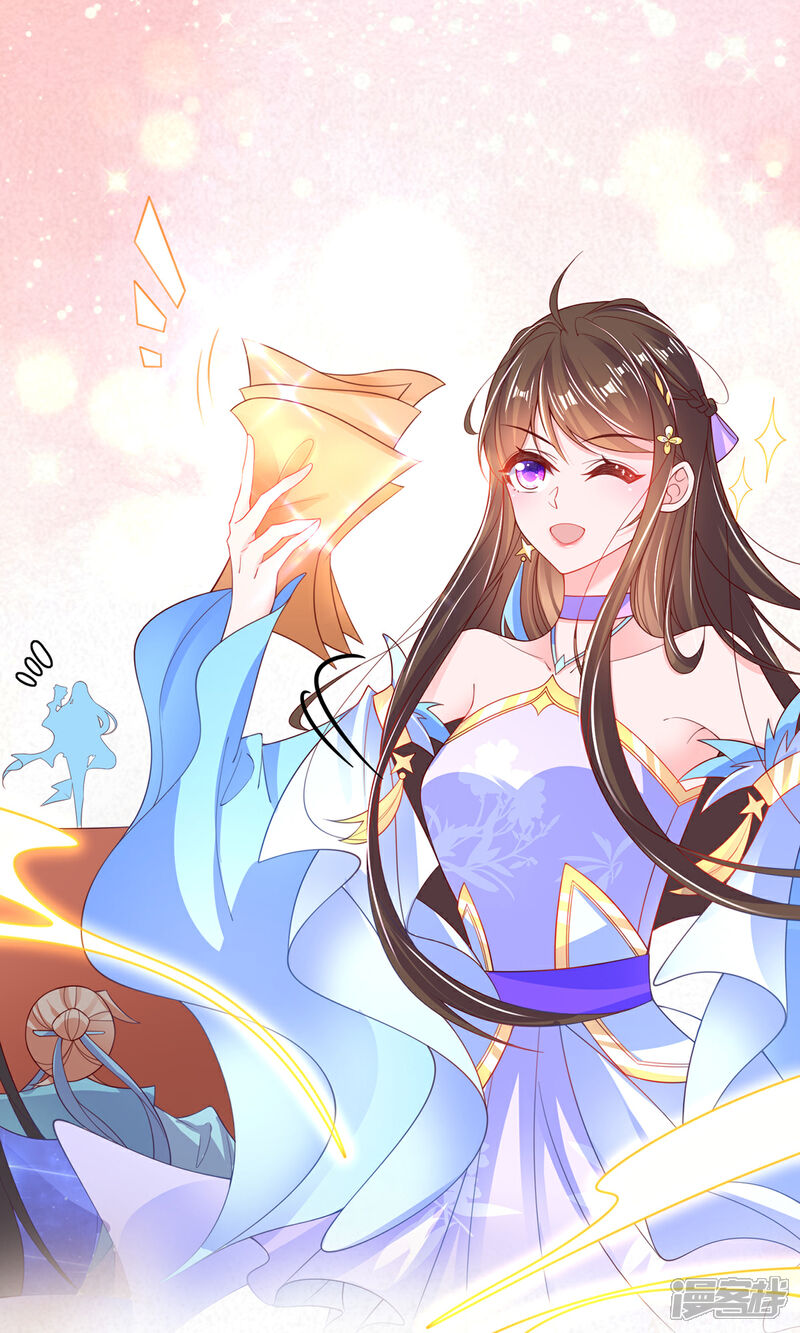 《王妃的修仙指南》第109话 胜者云悠！ 第42页