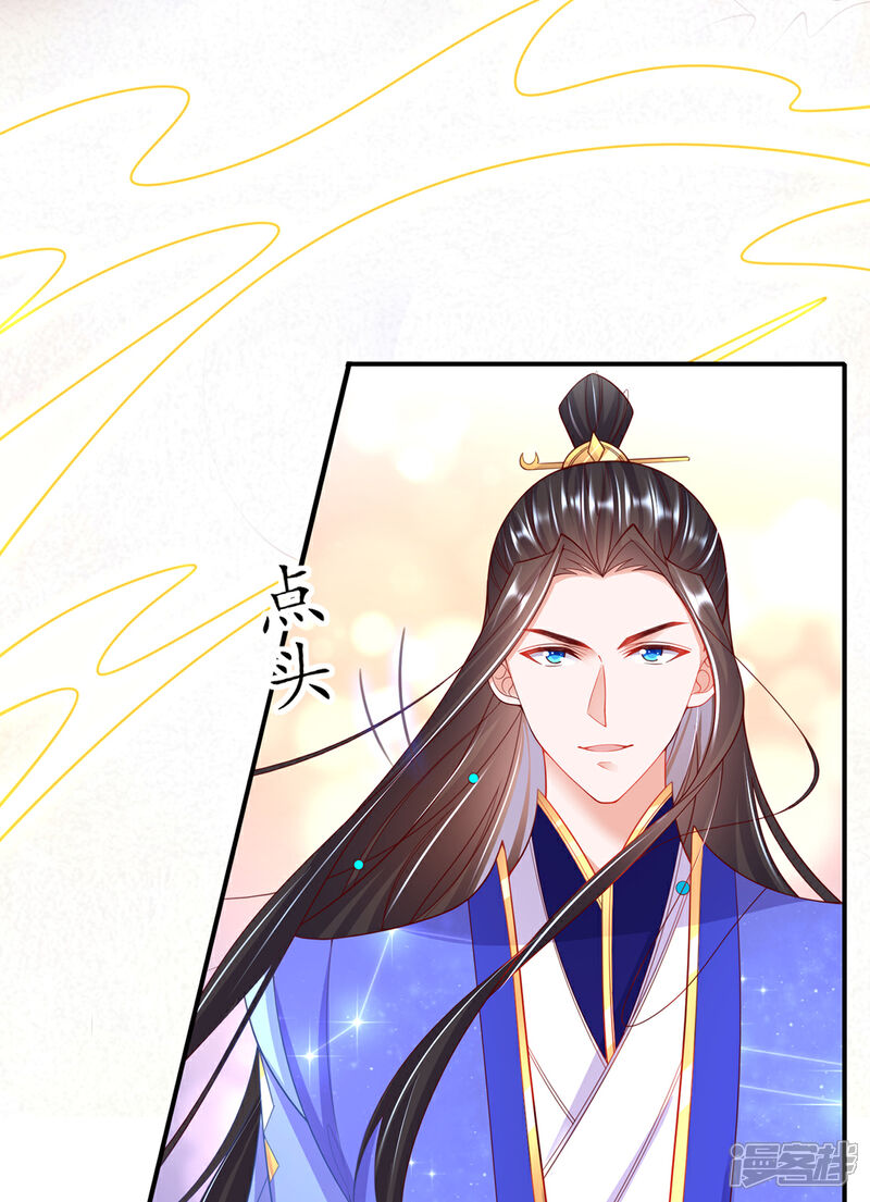 《王妃的修仙指南》第109话 胜者云悠！ 第43页