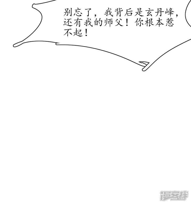 《王妃的修仙指南》第109话 胜者云悠！ 第47页