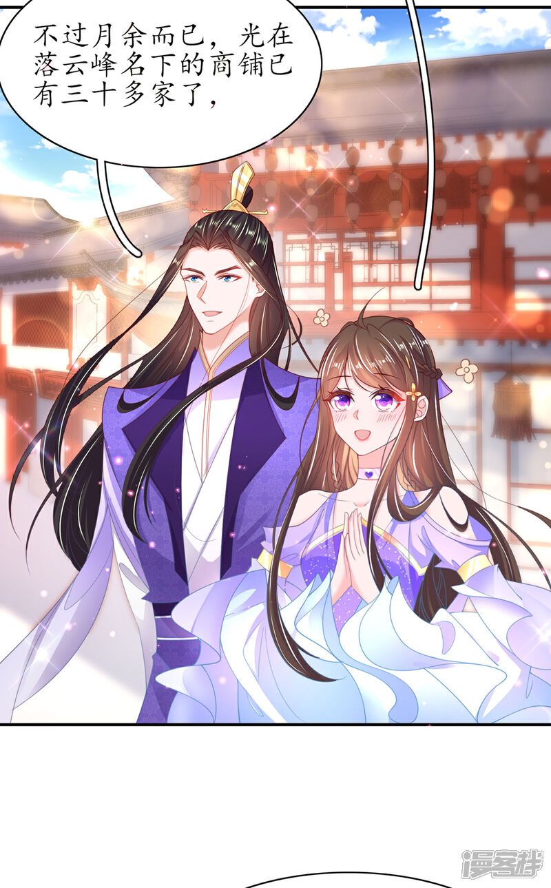 《王妃的修仙指南》第112话 终期考试 第15页