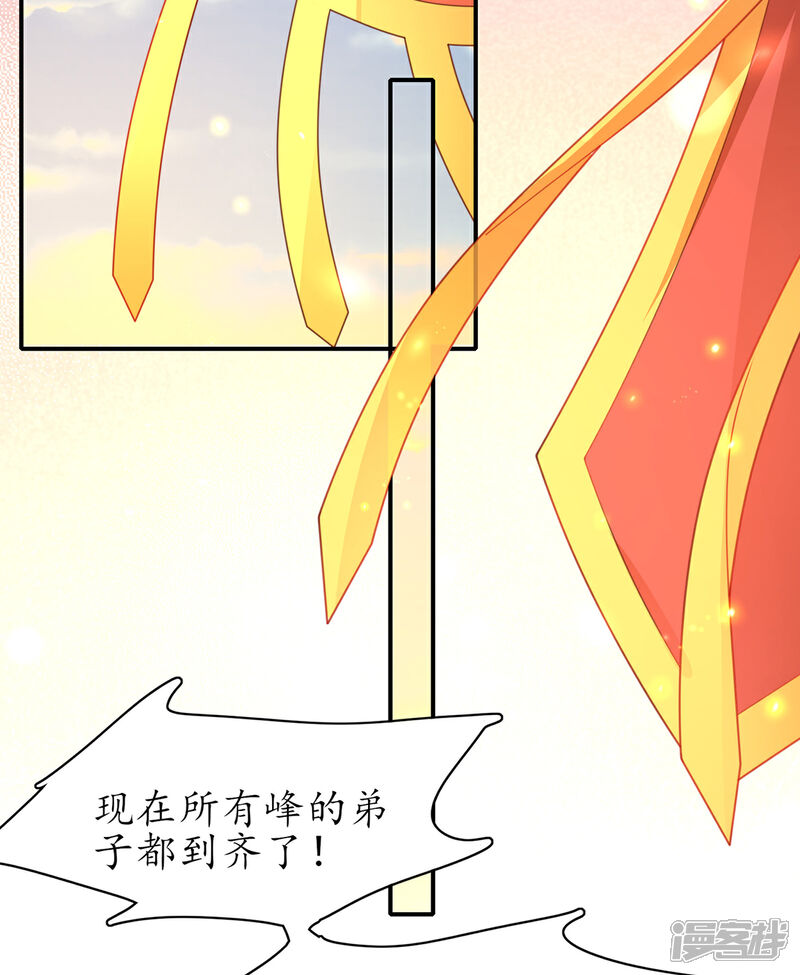 《王妃的修仙指南》第112话 终期考试 第26页