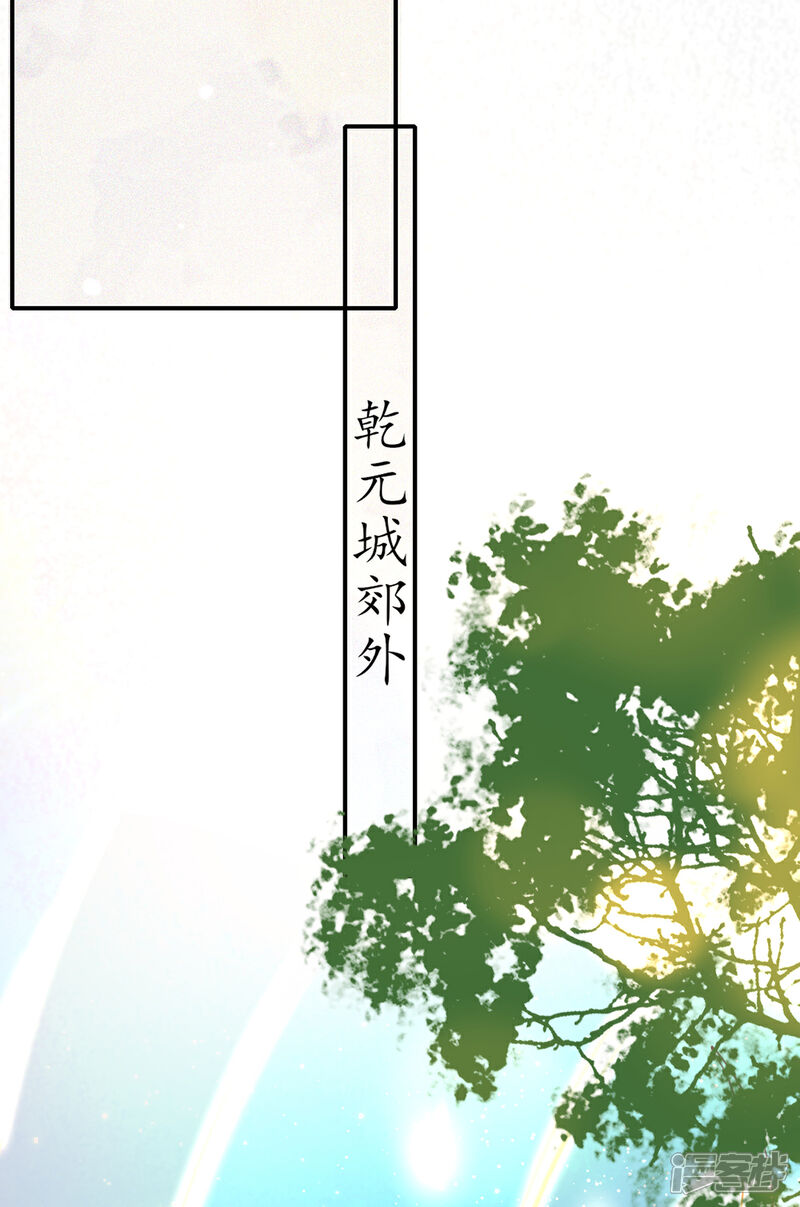 《王妃的修仙指南》第112话 终期考试 第35页