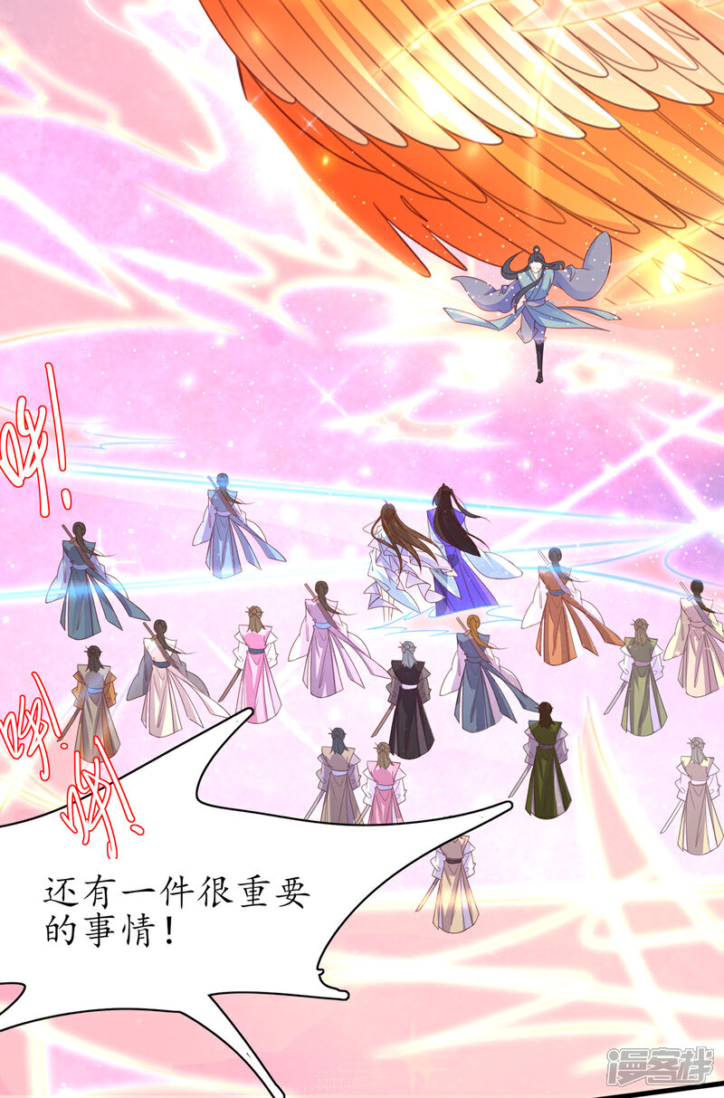 《王妃的修仙指南》第112话 终期考试 第37页