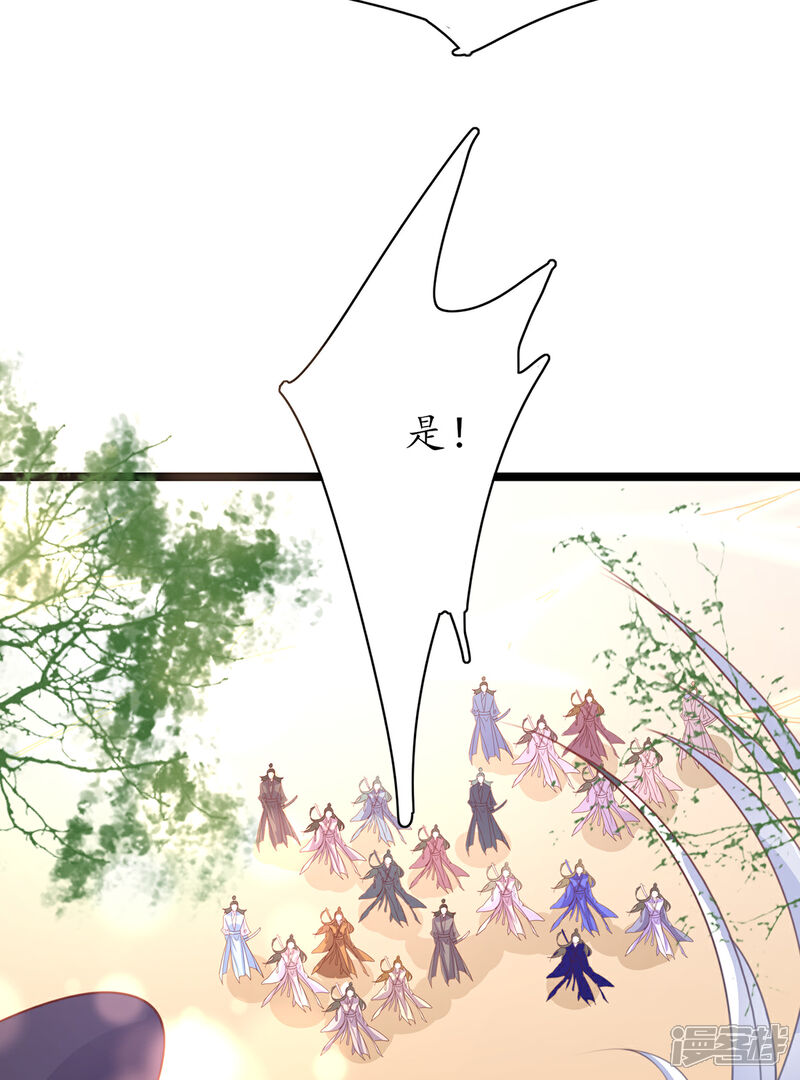 《王妃的修仙指南》第112话 终期考试 第39页