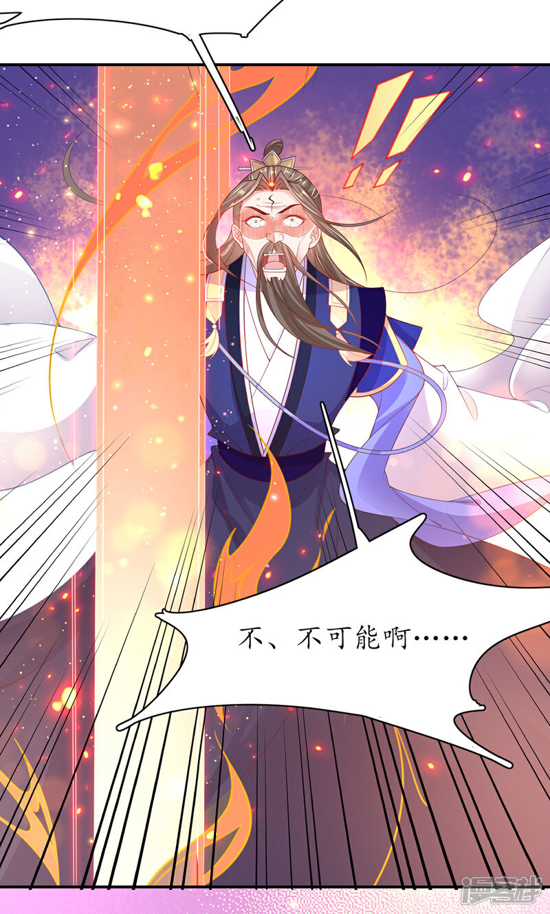 《王妃的修仙指南》第111话 师徒一起打白工 第12页