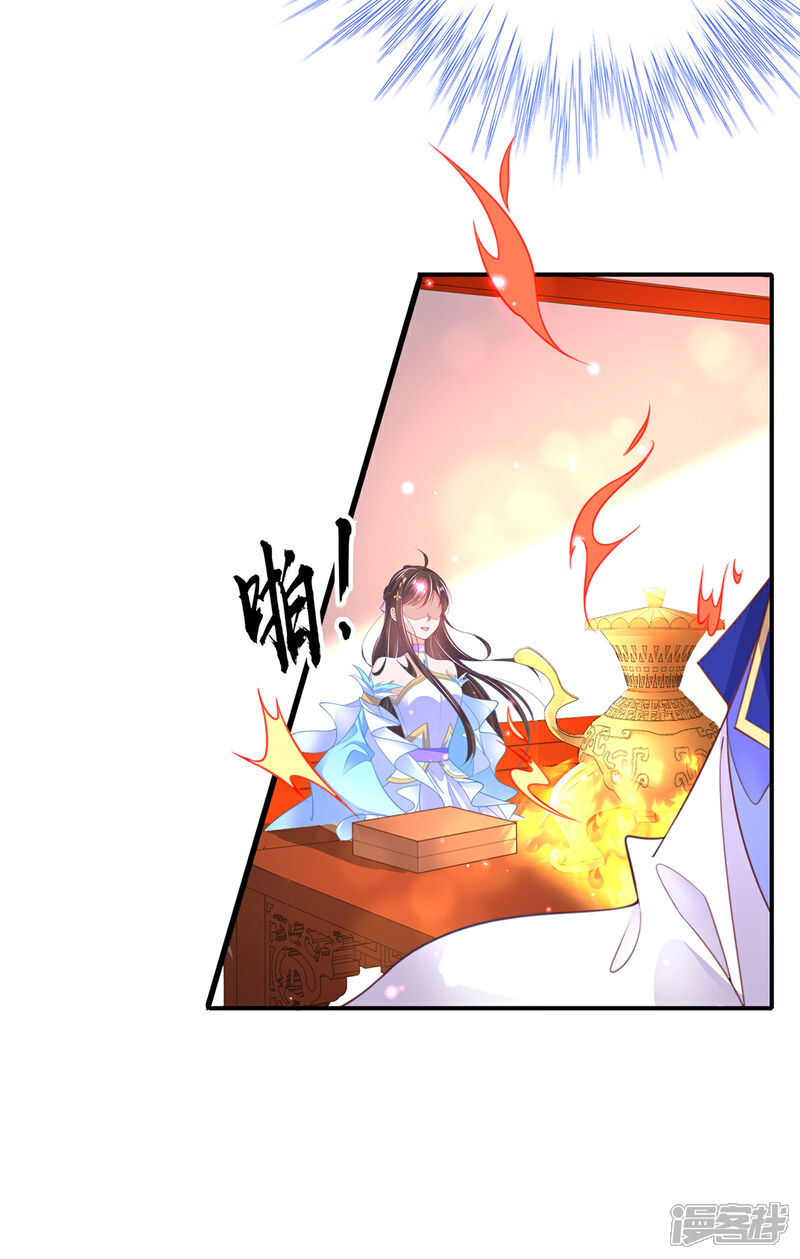 《王妃的修仙指南》第111话 师徒一起打白工 第19页