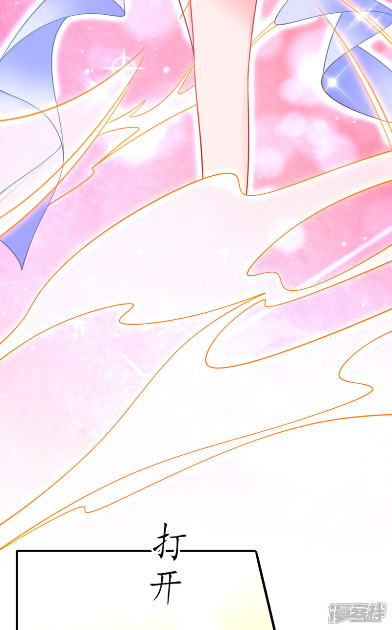《王妃的修仙指南》第111话 师徒一起打白工 第22页