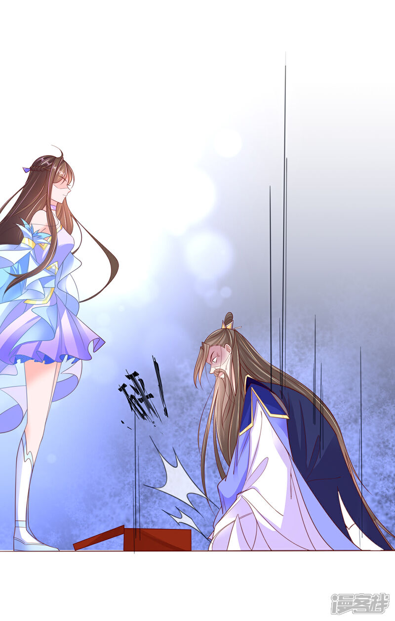 《王妃的修仙指南》第111话 师徒一起打白工 第26页