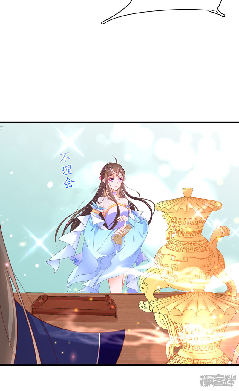 《王妃的修仙指南》第111话 师徒一起打白工 第4页