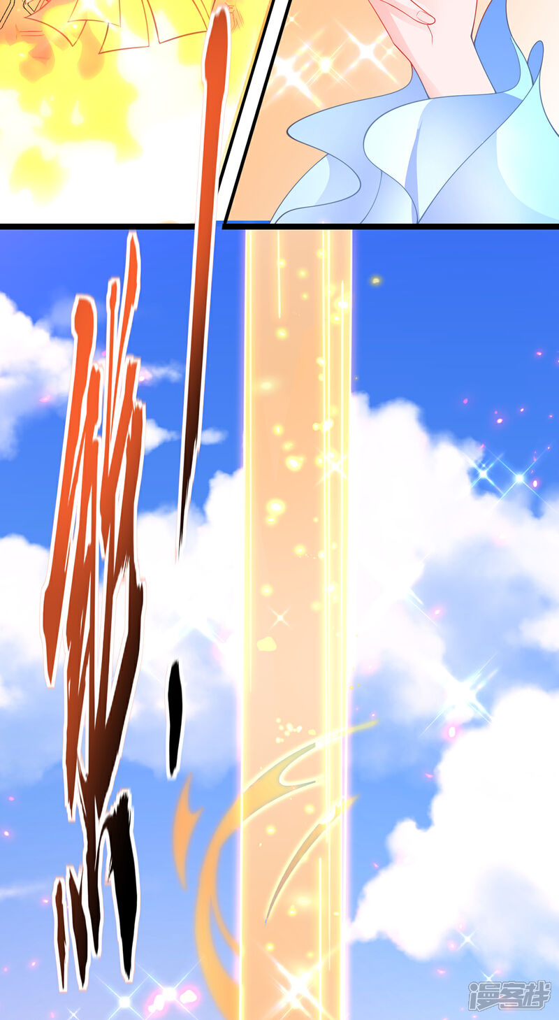 《王妃的修仙指南》第111话 师徒一起打白工 第8页