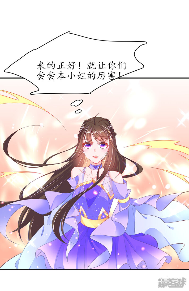 《王妃的修仙指南》第113话 云悠欲进乾元城 第10页