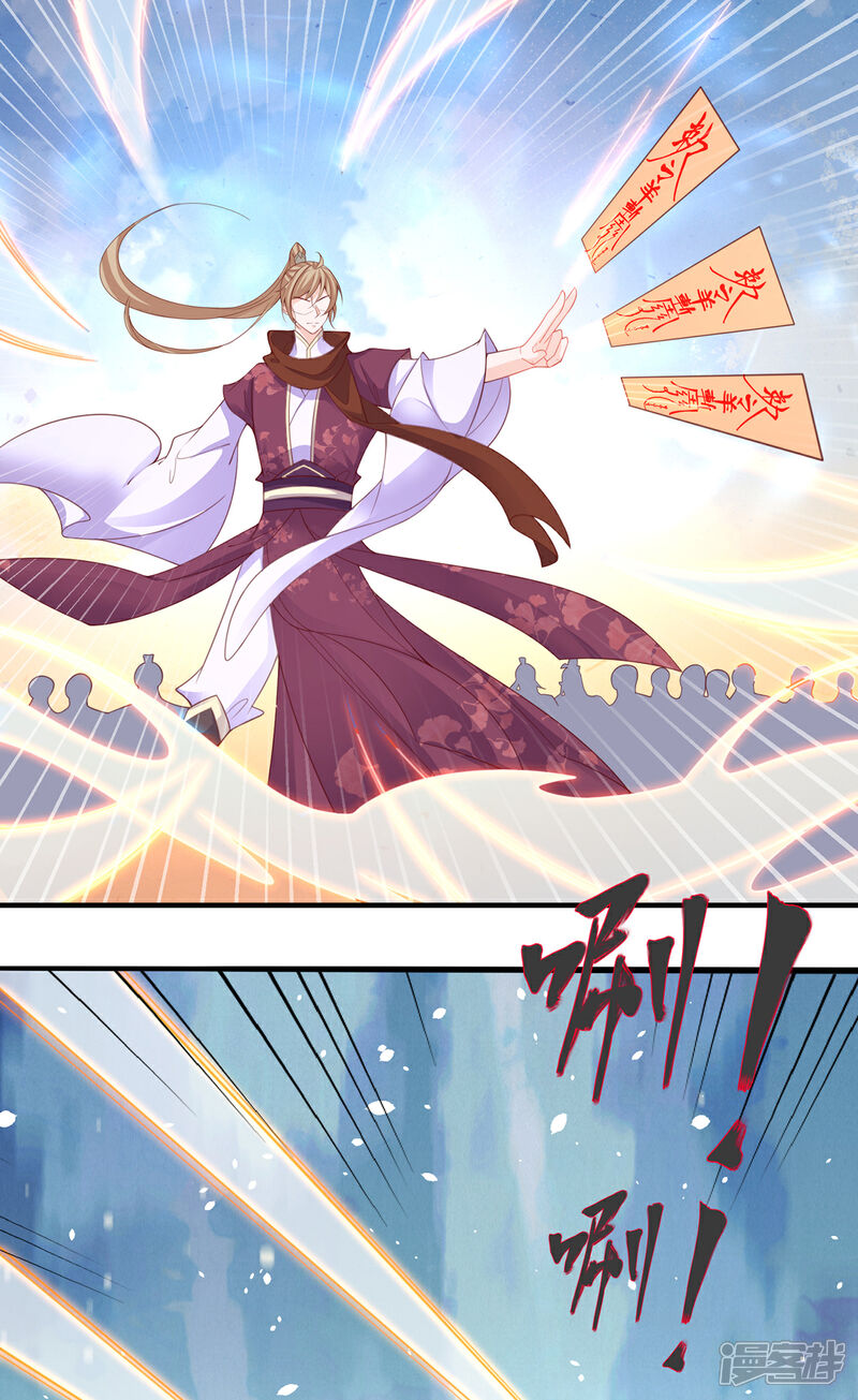 《王妃的修仙指南》第113话 云悠欲进乾元城 第16页