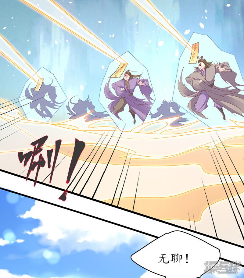 《王妃的修仙指南》第113话 云悠欲进乾元城 第17页