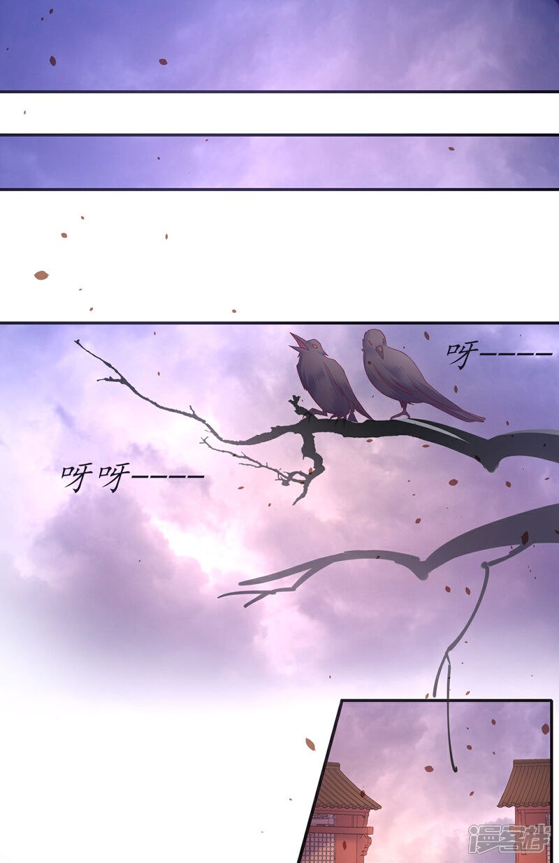 《王妃的修仙指南》第113话 云悠欲进乾元城 第3页
