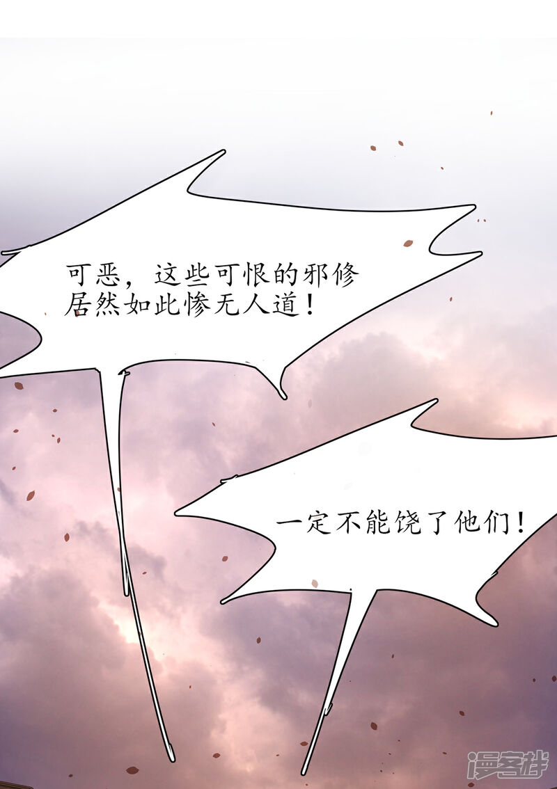 《王妃的修仙指南》第113话 云悠欲进乾元城 第5页