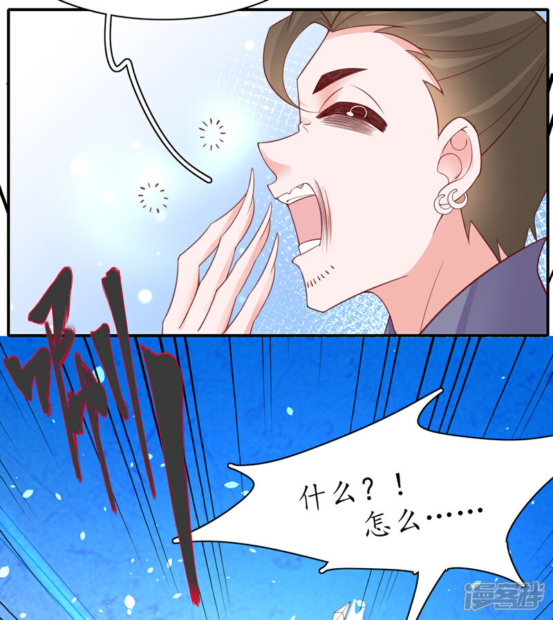 《王妃的修仙指南》第114话 狙击者 第22页