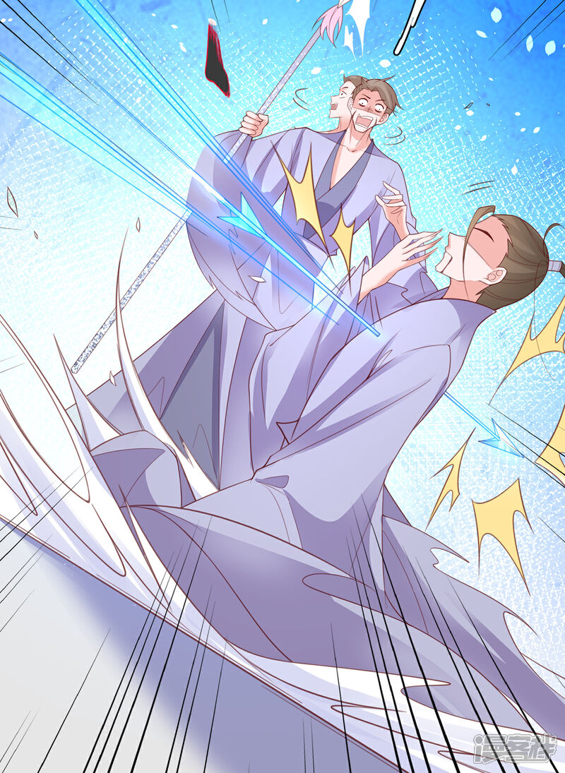 《王妃的修仙指南》第114话 狙击者 第23页