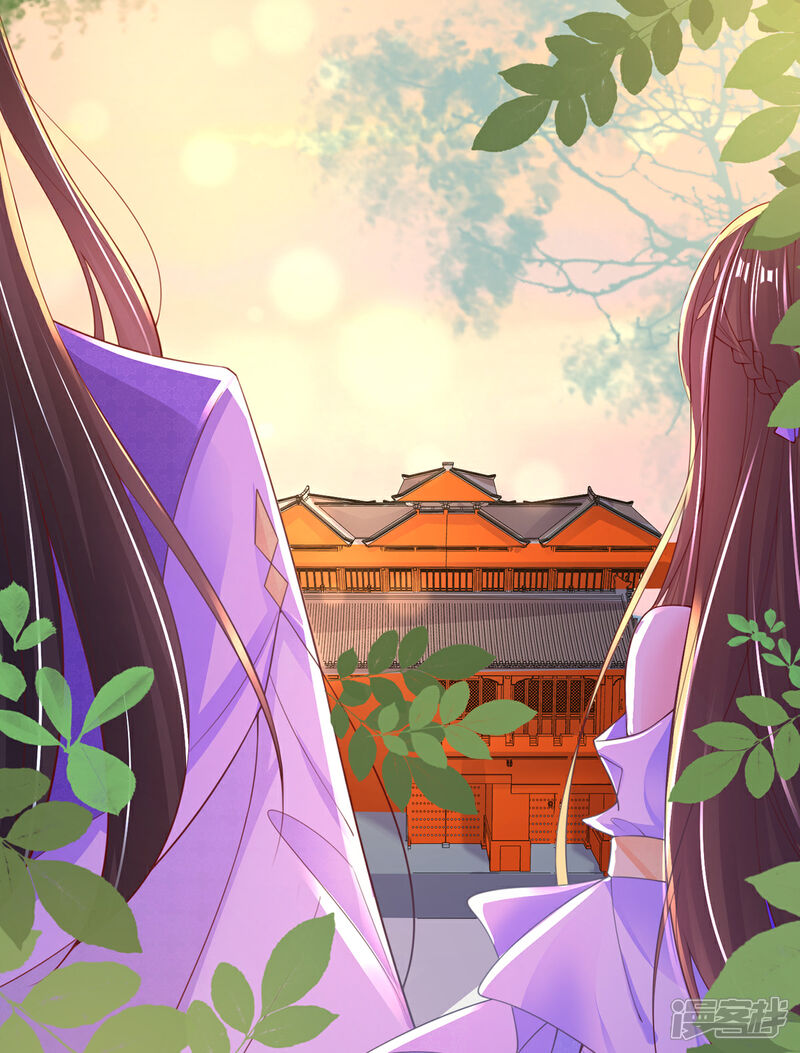 《王妃的修仙指南》第114话 狙击者 第5页