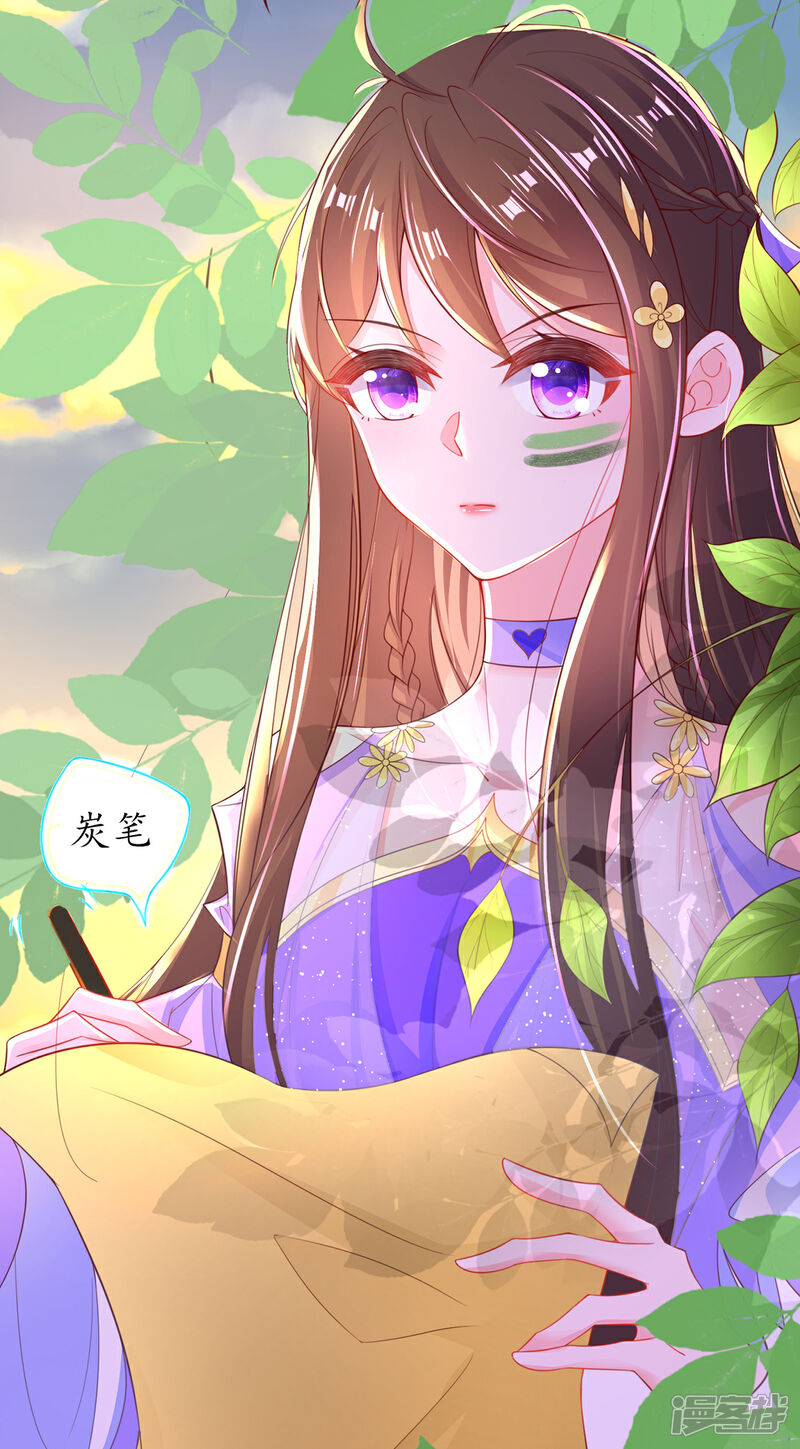《王妃的修仙指南》第114话 狙击者 第8页